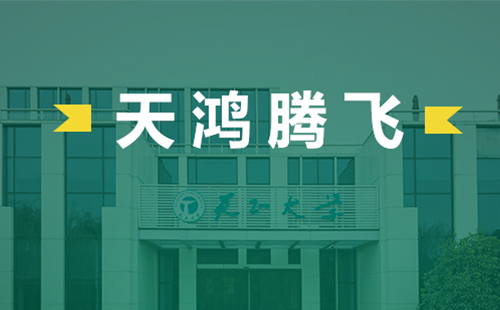 天鸿腾飞，优德88电气2022届后备干部天鸿班正式启动
