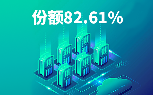 喜报！优德88配套中标中国移动2022-2024年度集采列柜项目