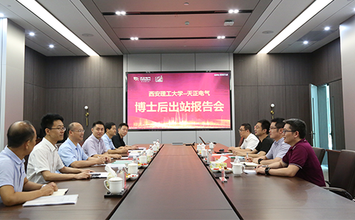 攻克新能源用断路器关键技术，优德882名博士后成功出站