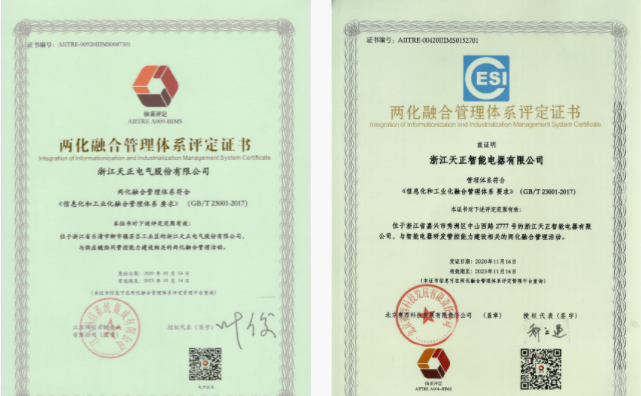 深耕“新基建”，优德88电气“两化”融合再结硕果！